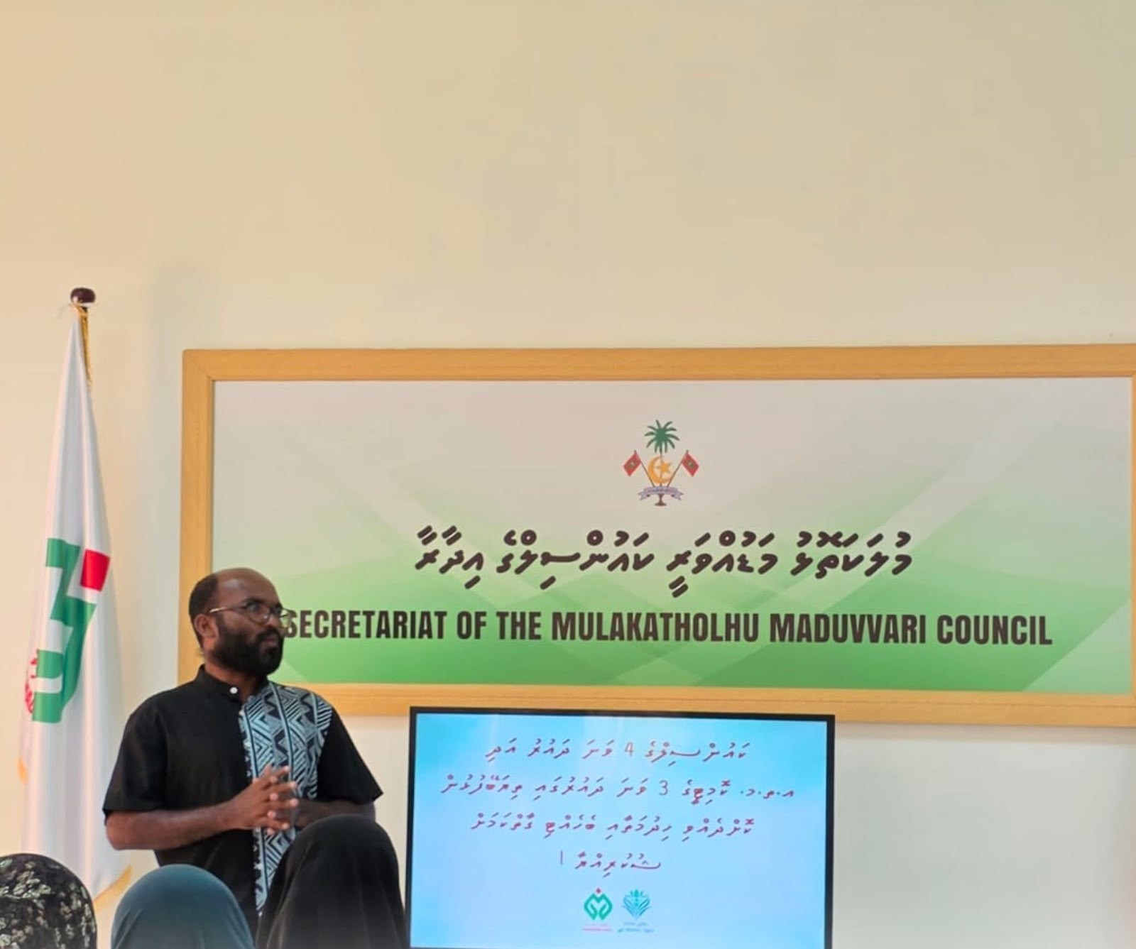 މ. މަޑުއްވަރި ކައުންސިލް އިދާރާގެ މުވައްޒަފުންގެ ފަރާތުން 04 ވަނަ ދަޢުރުގެ ކައުންސިލް މެމްބަރުން އަދި ކައުންސިލްގެ އަންހެނުންގެ ތަރައްޤީއަށް މަސައްކަތްކުރާ ކޮމިޓީގެ މެމްބަރުންގެ ޚިދުމަތް ފާހަގަކޮށް އަގުވަޒަންކުރުމުގެގޮތުން ކުރިޔަށް ގެންދެވުނު ހަރަކާތް