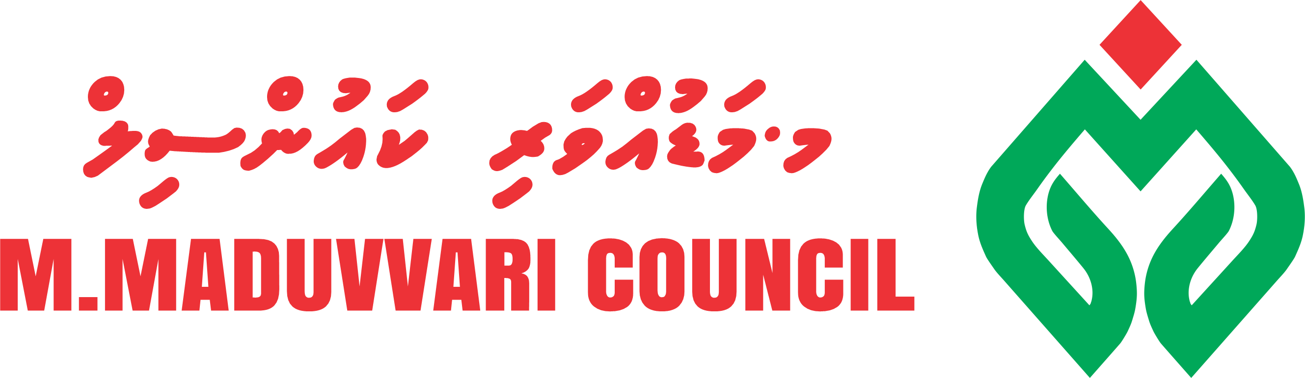 މުލަކަތޮޅު މަޑުއްވަރި ކައުންސިލްގެ އިދާރާ